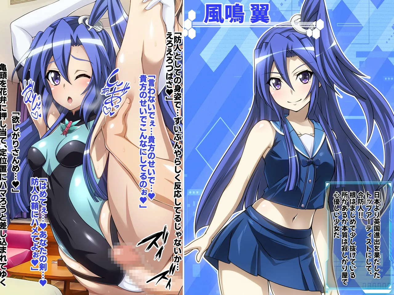 Senki Zecchou Symphogear H6 page 3 full