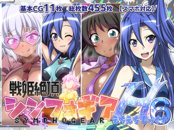 Senki Zecchou Symphogear H6 cover