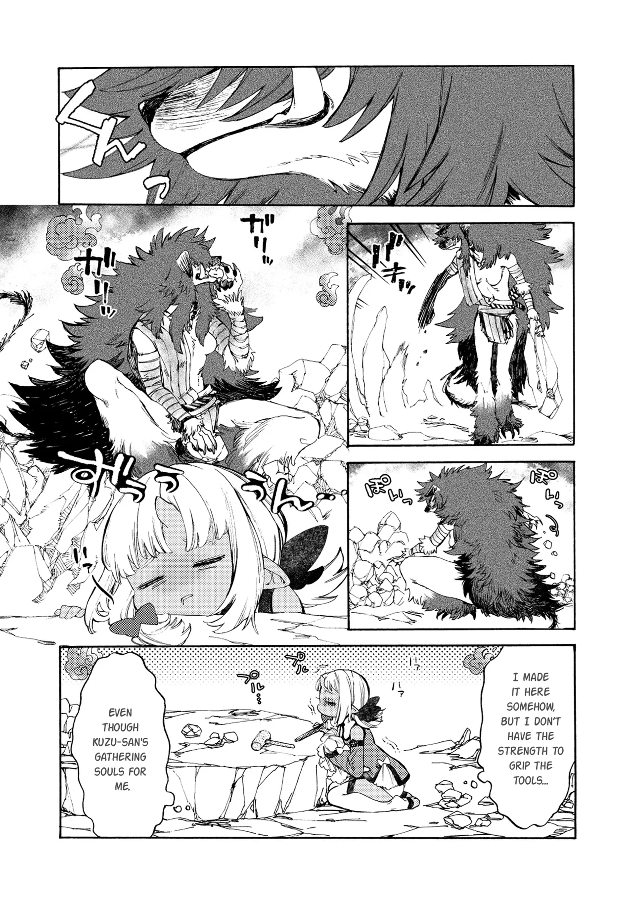 Please eat my soul! CHAPTER 8 page 7 full