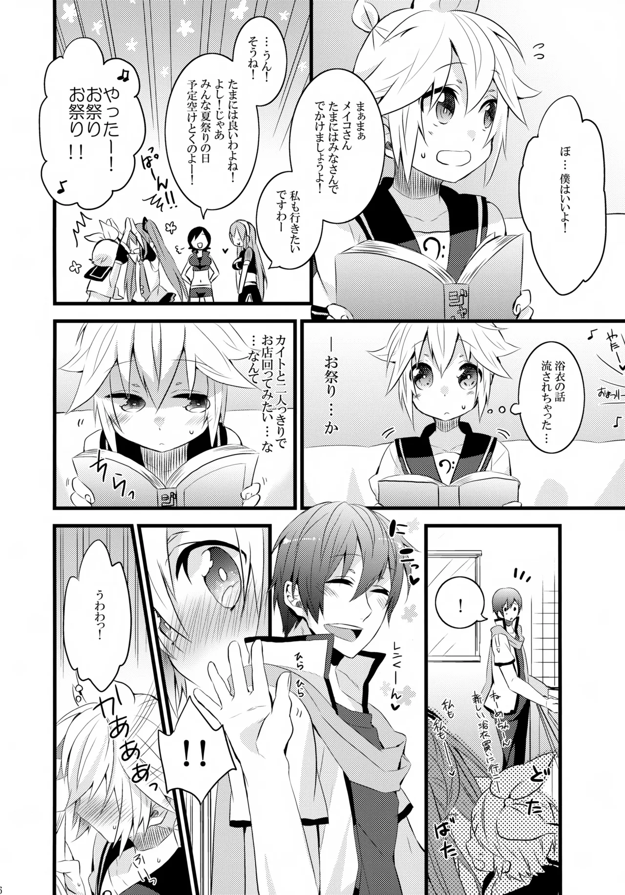 Torotoro Natsumatsuri page 5 full