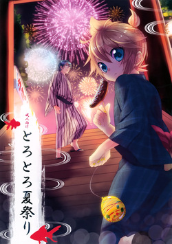 Torotoro Natsumatsuri