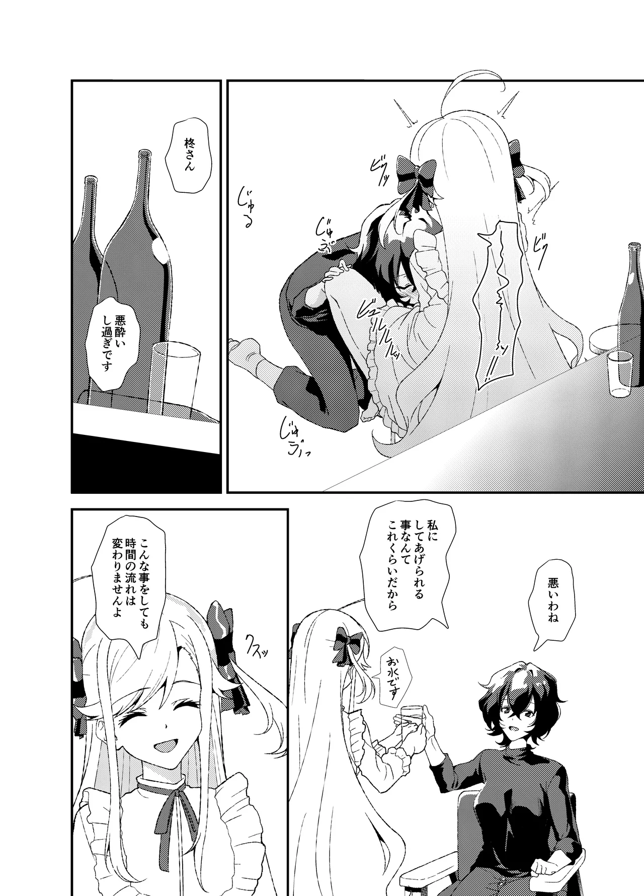 Futanari NoaYae page 3 full