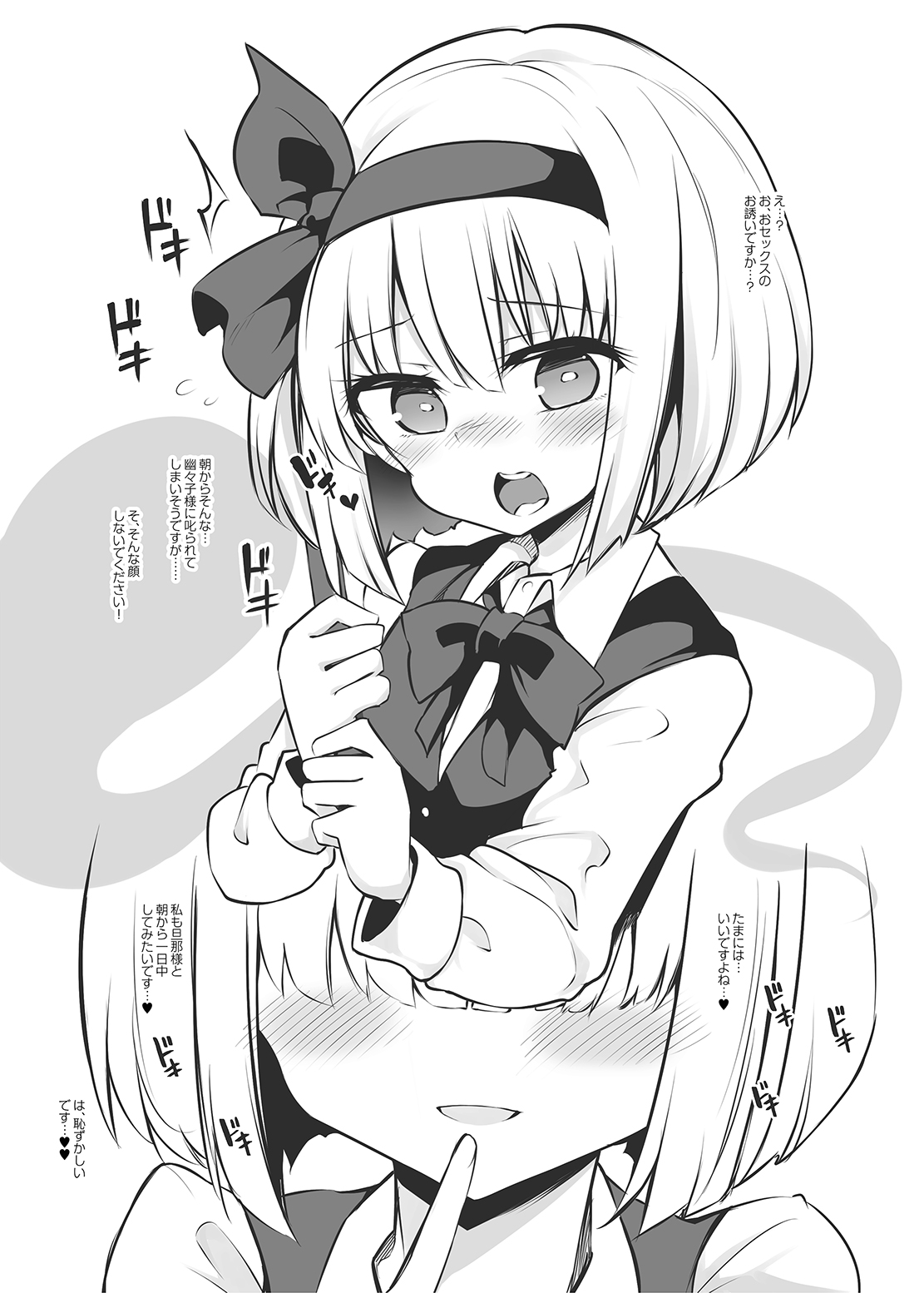 Juujun na Niwashi wa Osuki desu ka? - Do you Love Obedient Gardener? page 4 full