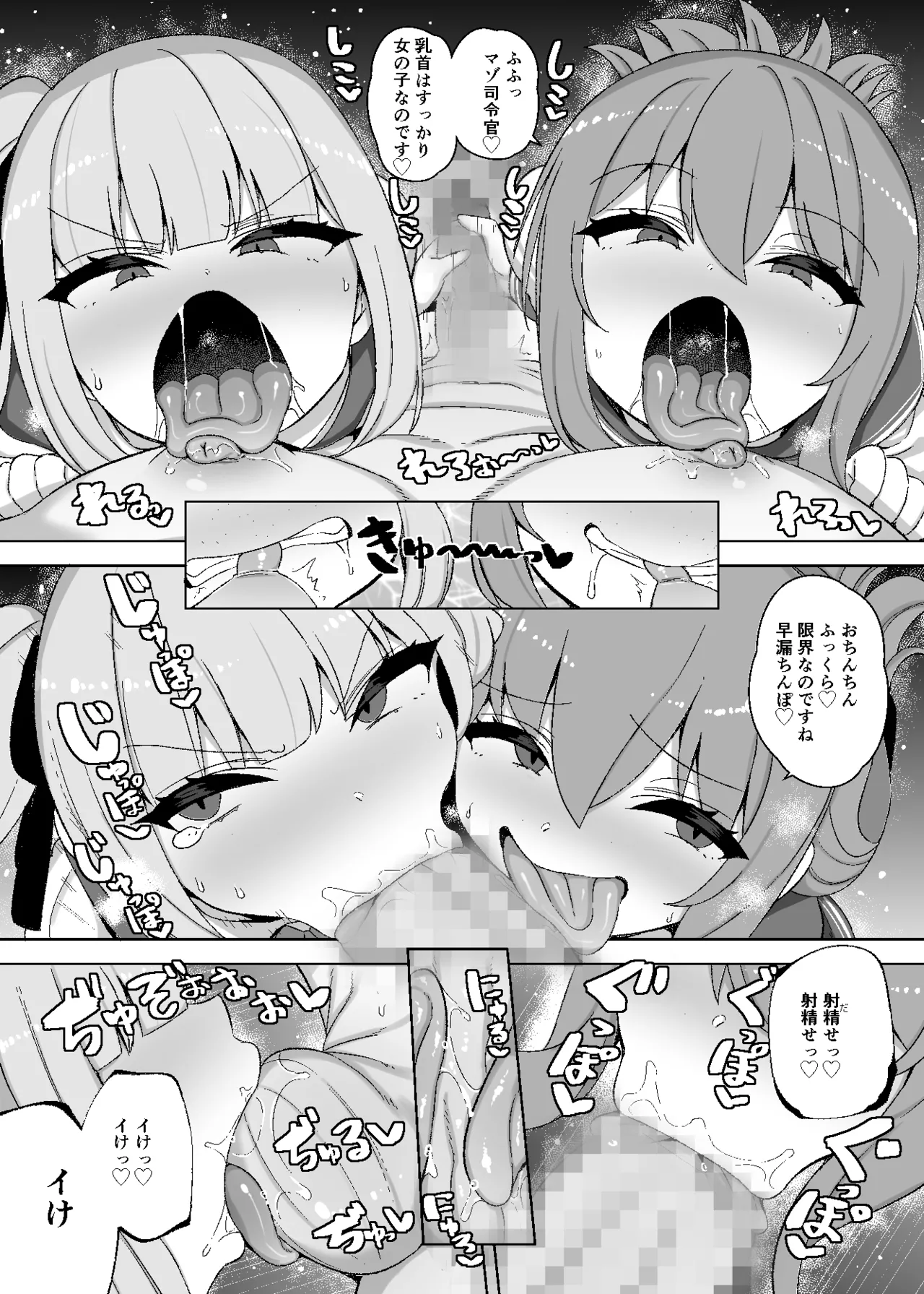 siyou page 3 full