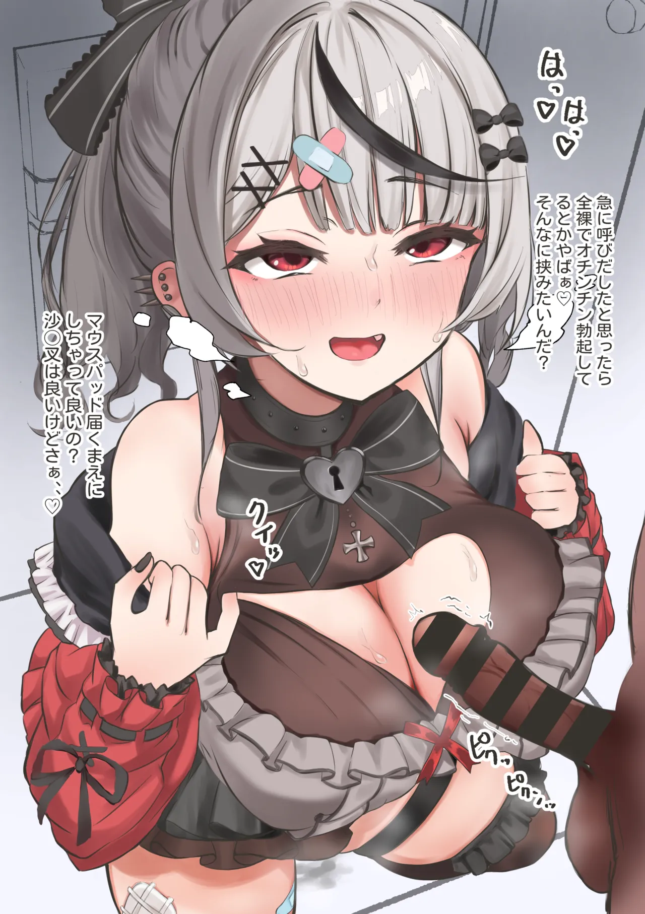 待ちきれなくてskmtに来てもらった🥰 page 1 full