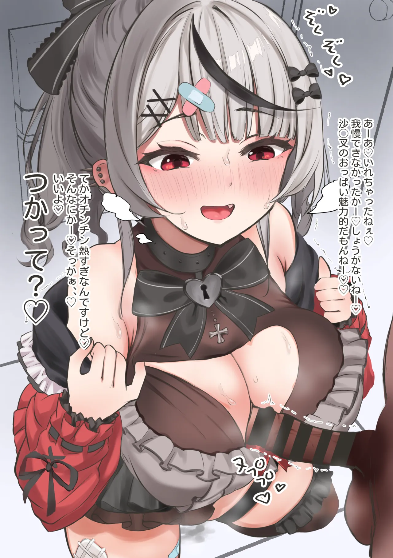 待ちきれなくてskmtに来てもらった🥰 page 2 full