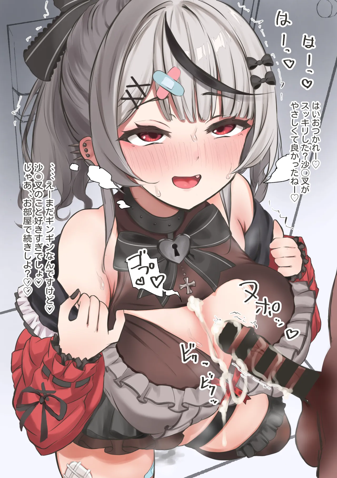 待ちきれなくてskmtに来てもらった🥰 page 5 full