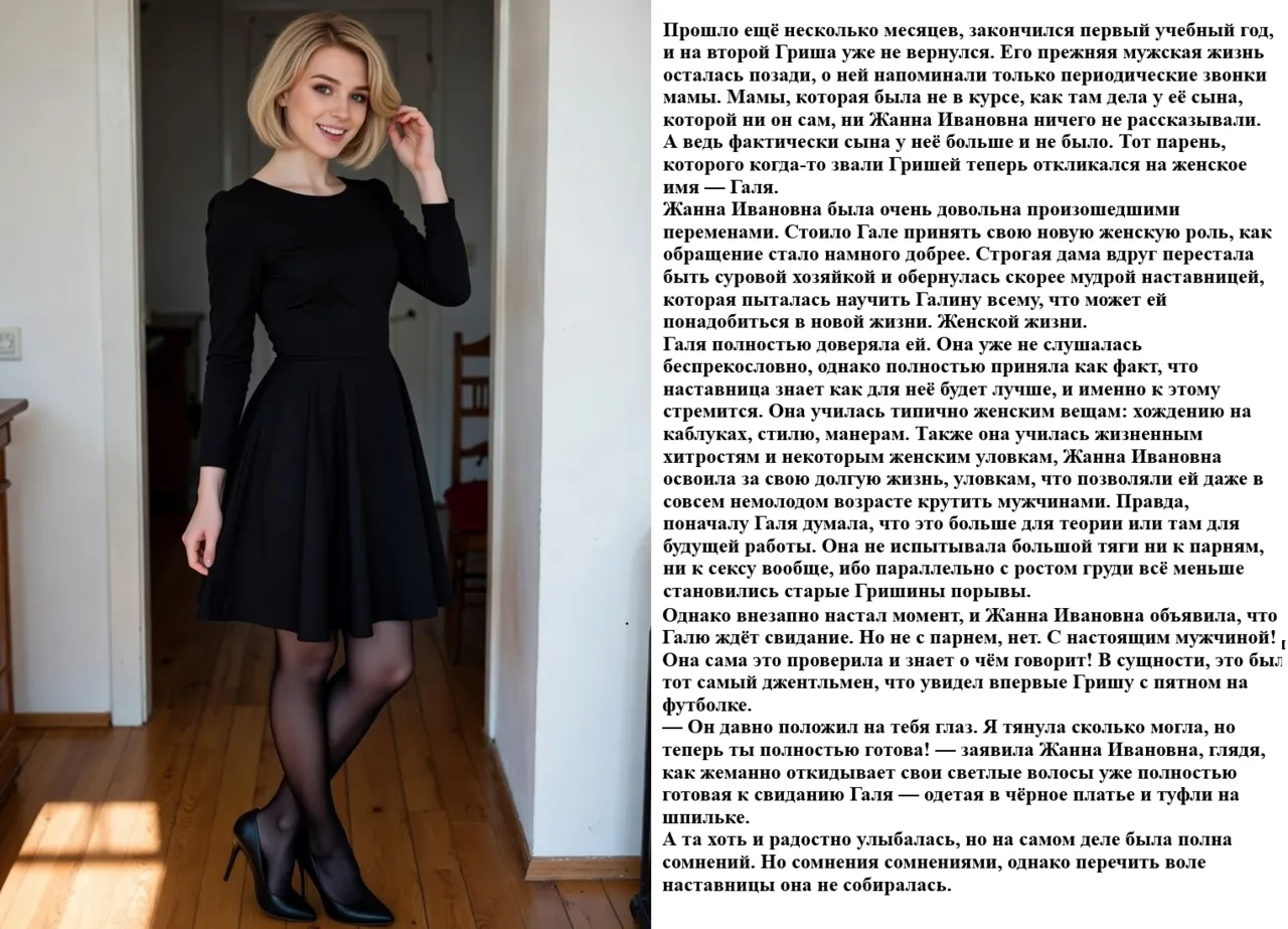 Пятнышко page 4 full