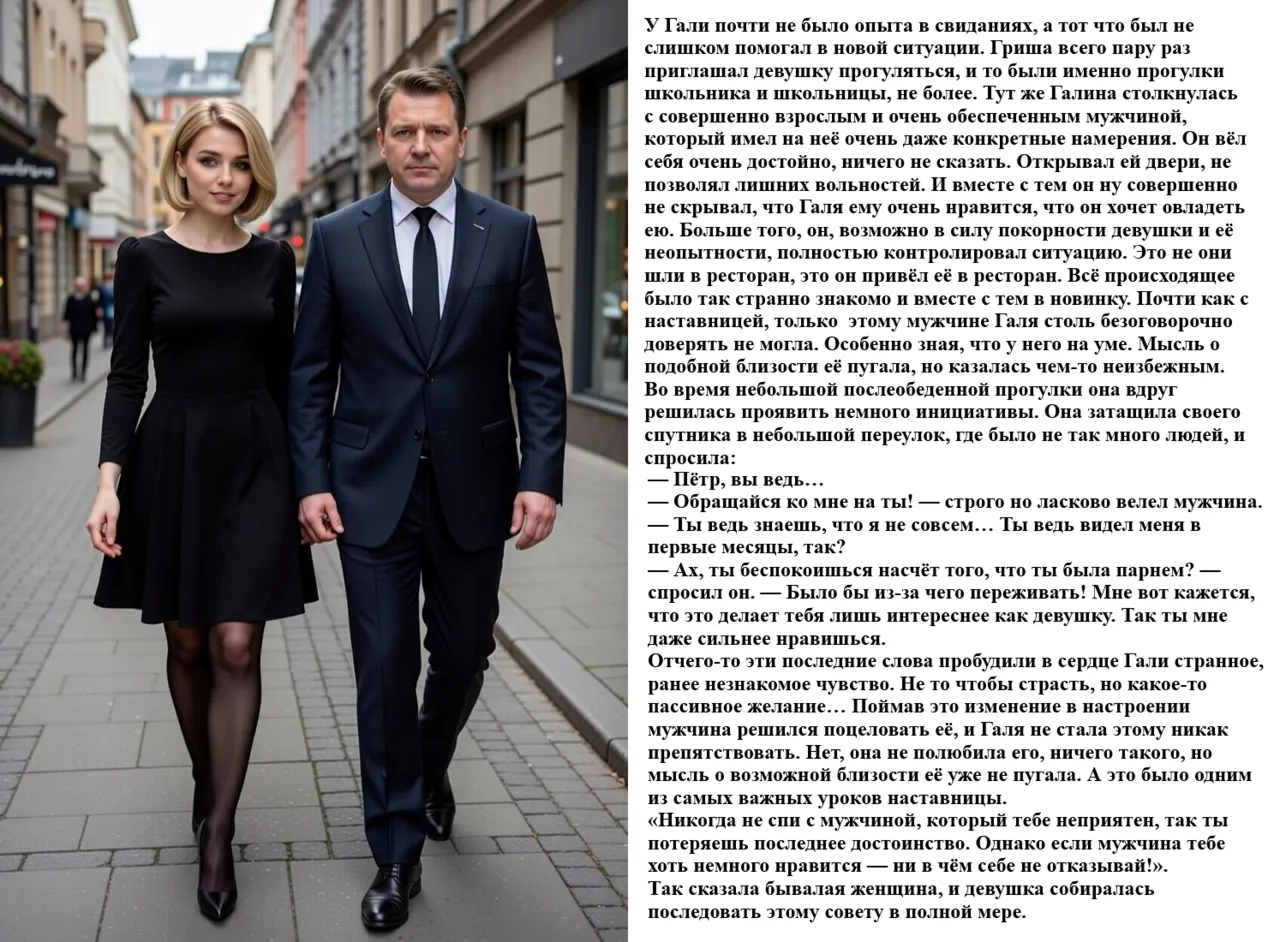 Пятнышко page 5 full