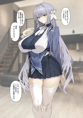 催〇お嬢様 cover