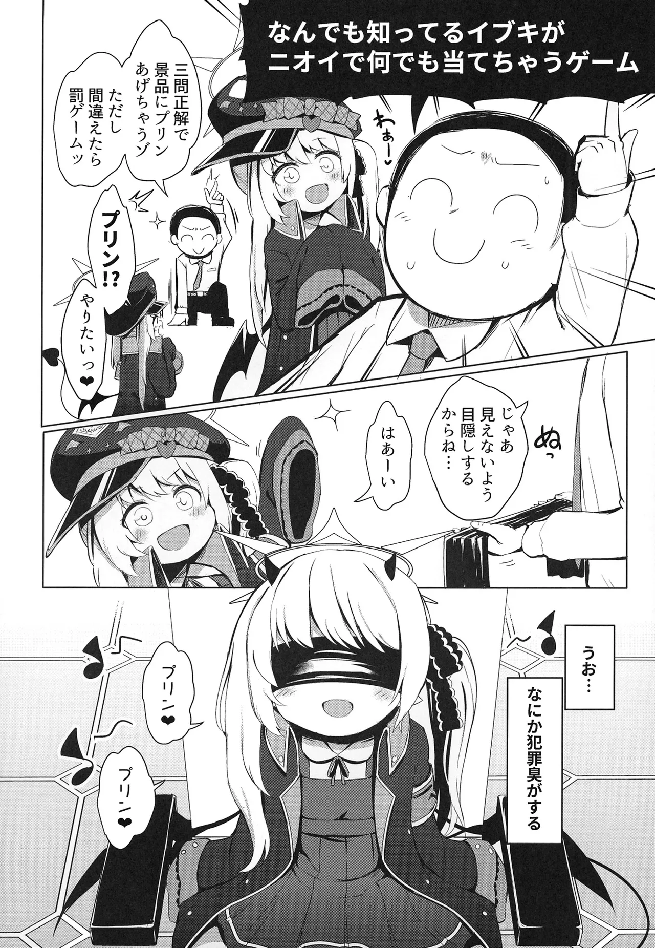 Ibuki Shitteru Mon page 4 full