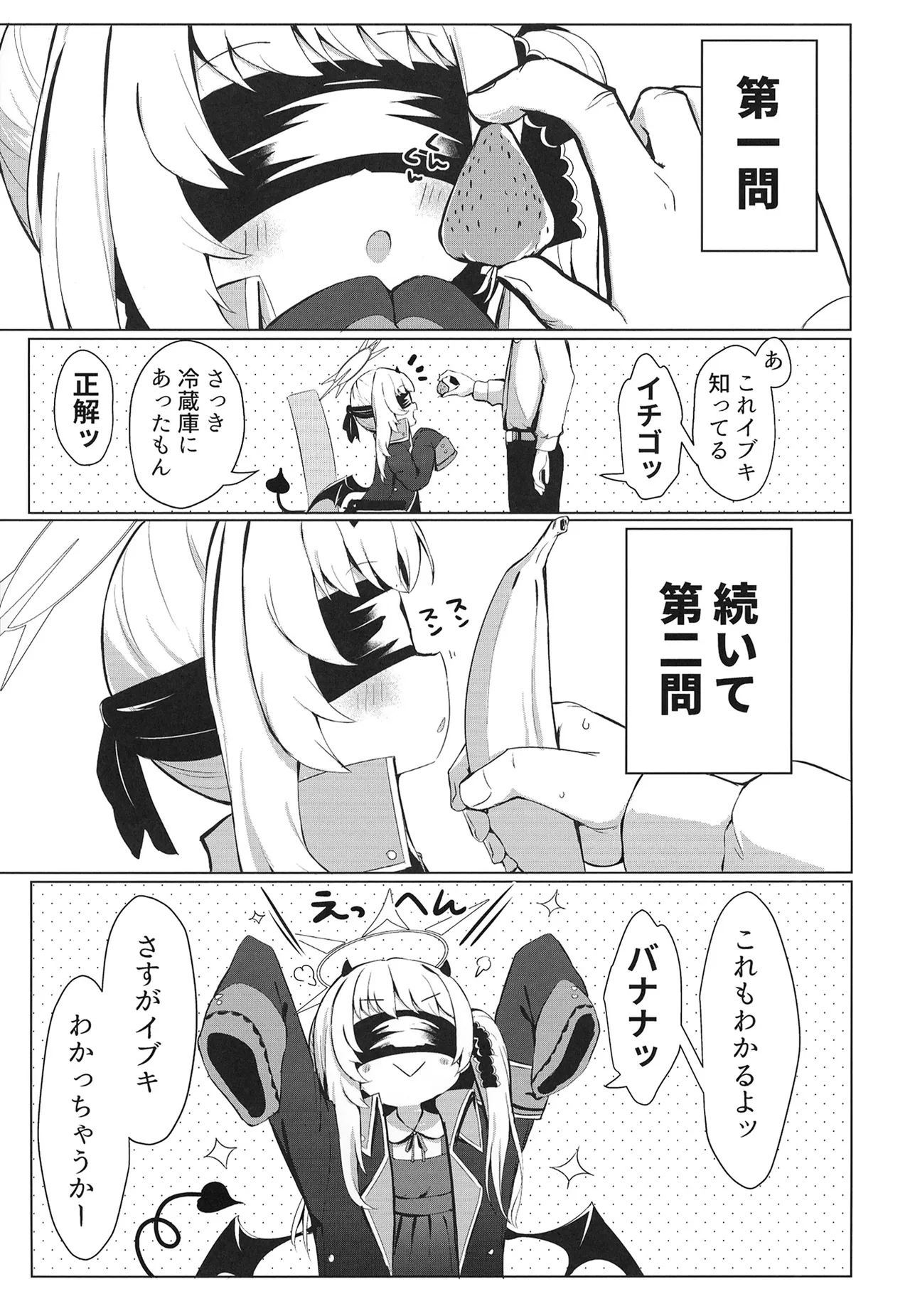 Ibuki Shitteru Mon page 5 full