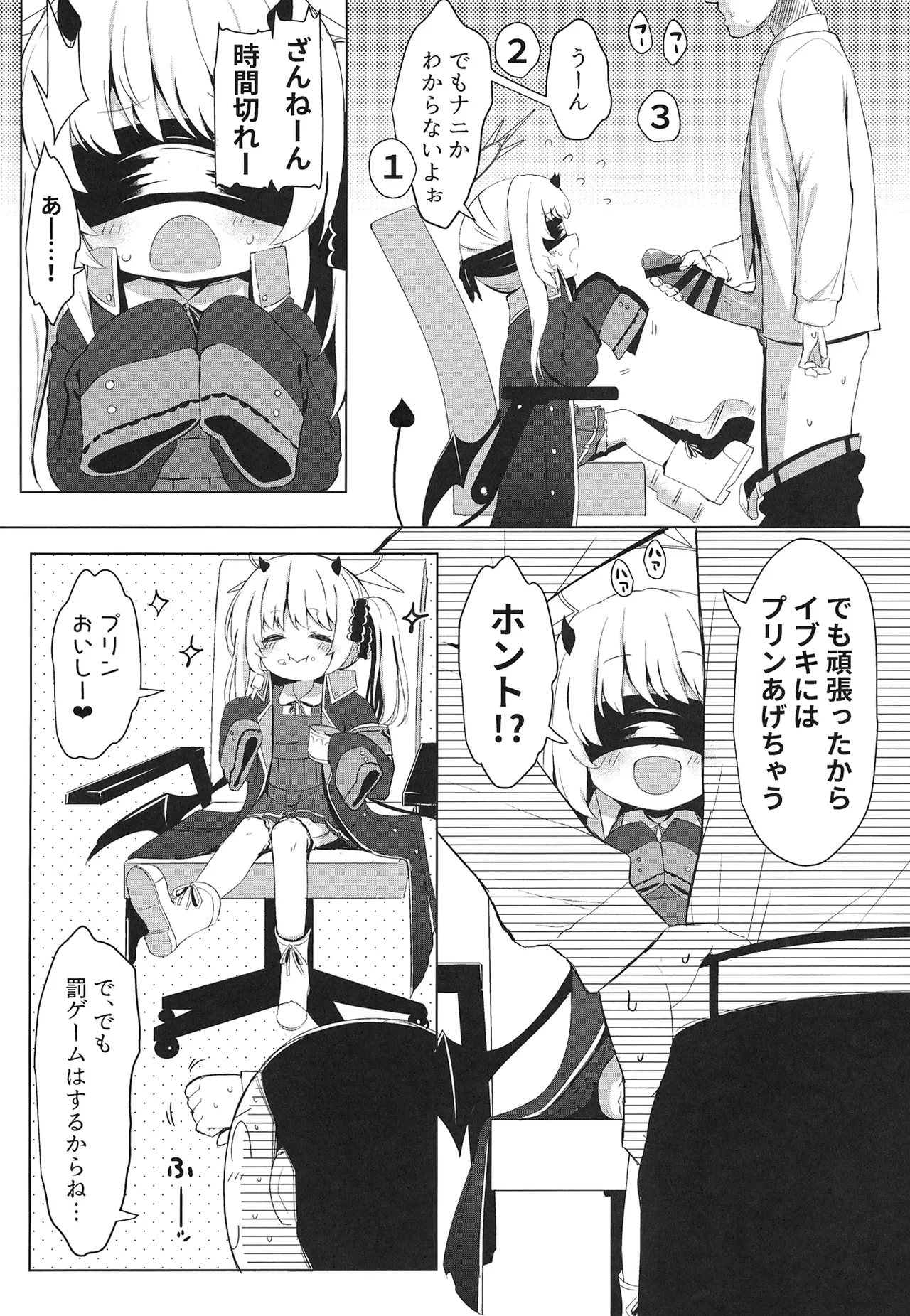 Ibuki Shitteru Mon page 7 full