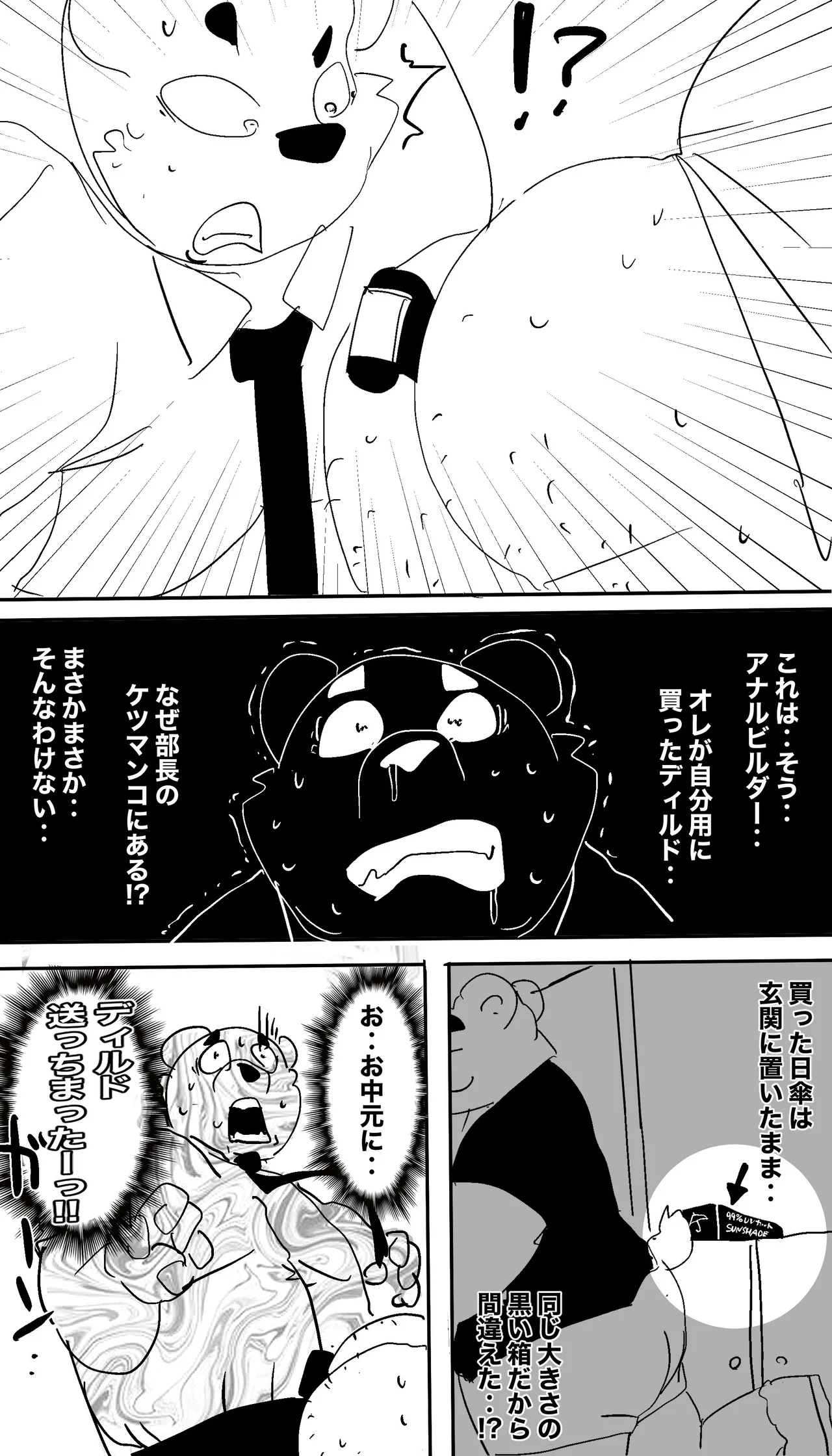 Dumdum page 10 full