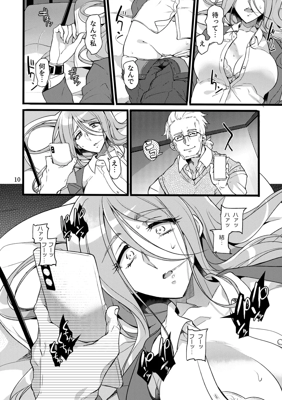 Kimi wa soredemo watashi o… page 9 full