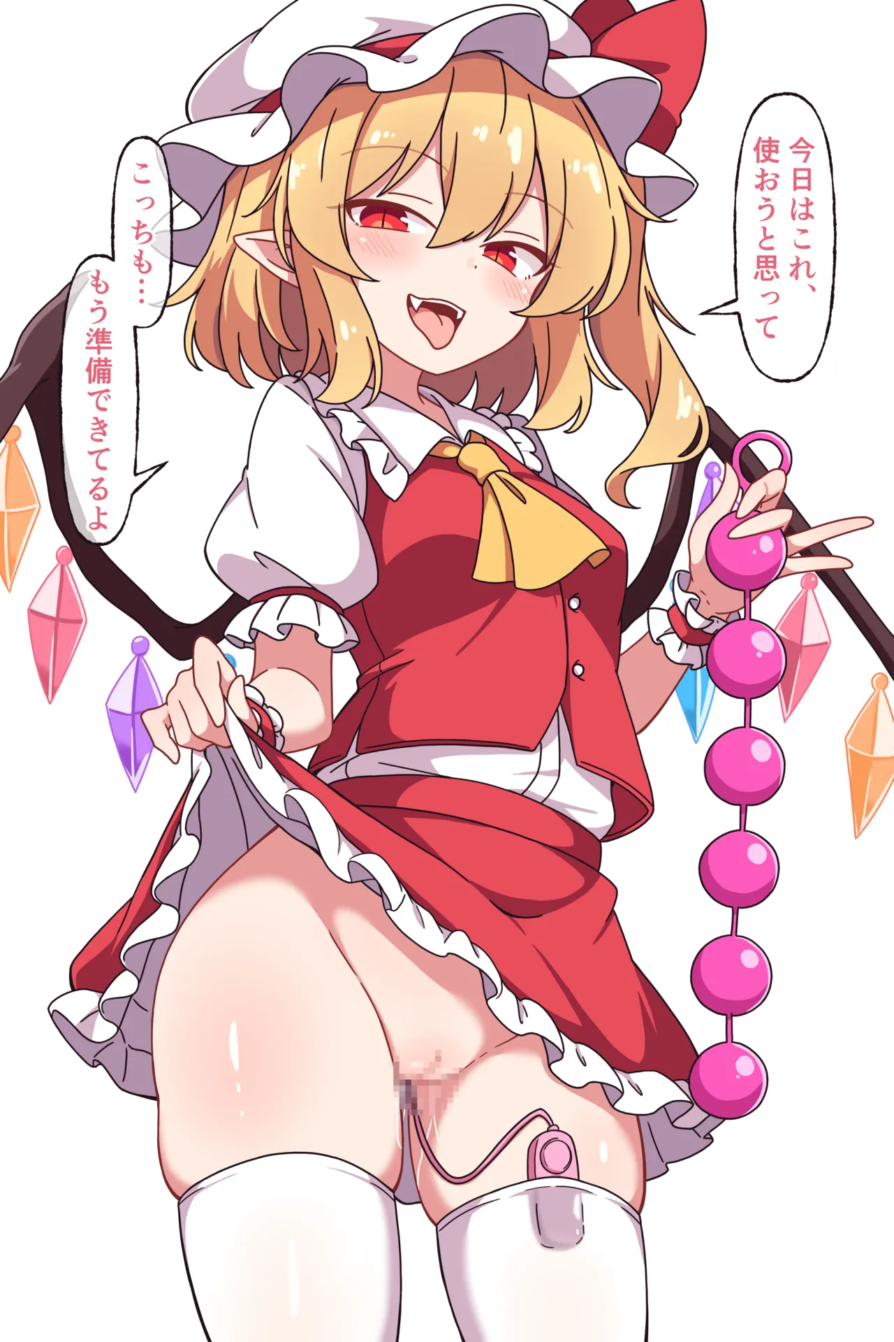フランちゃんと遊ぼう page 3 full