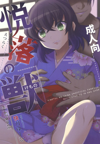 Beast of Pleasure cover