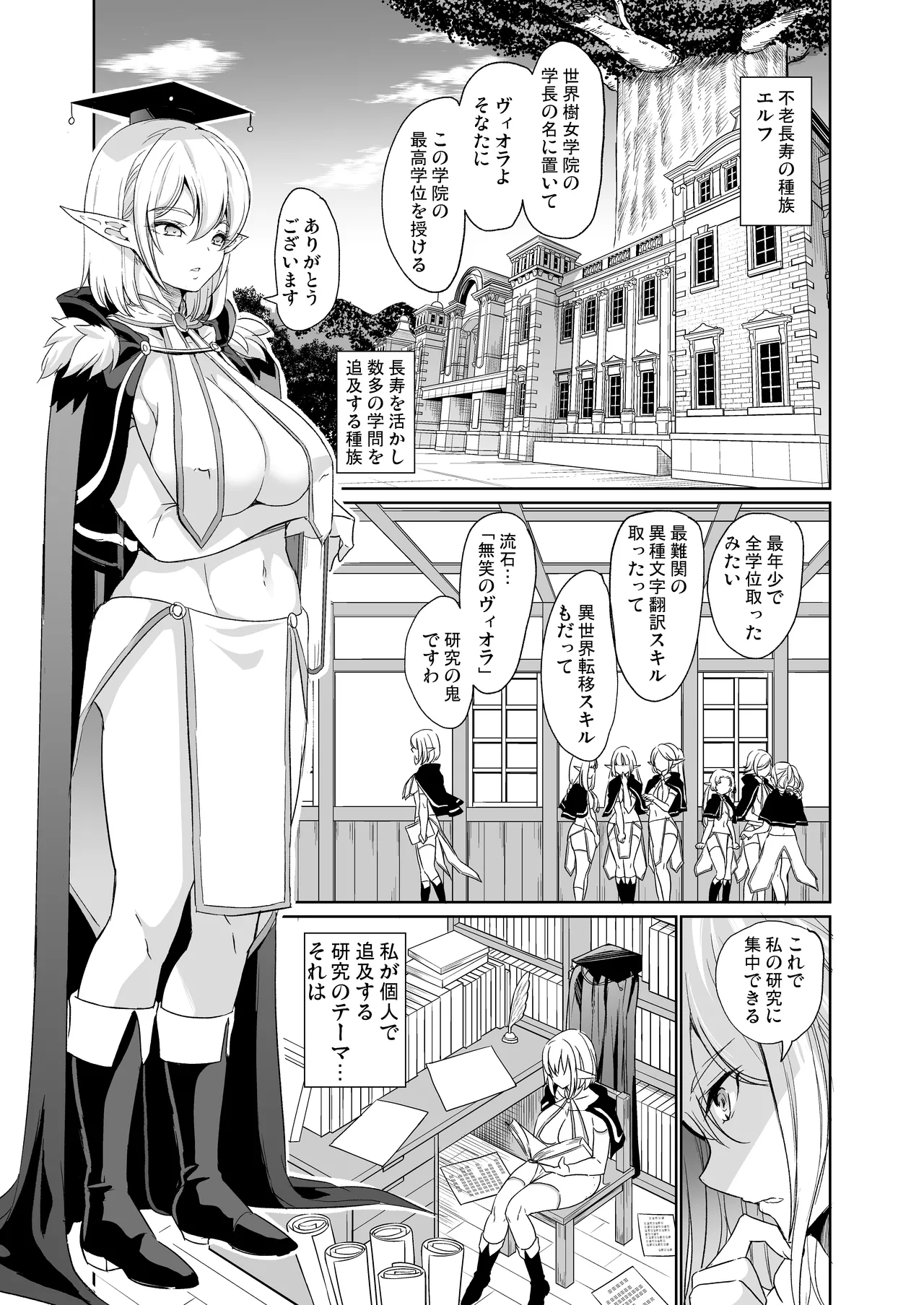 性的好奇心 総集編 page 9 full