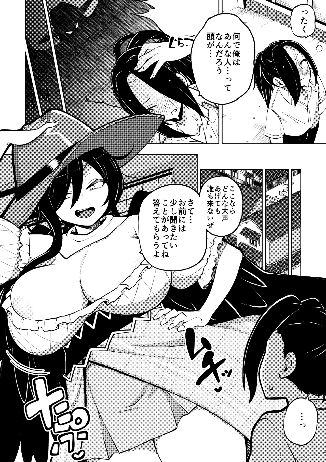 Otokorashisa o Hakaru Kurokoma Saki page 2 full