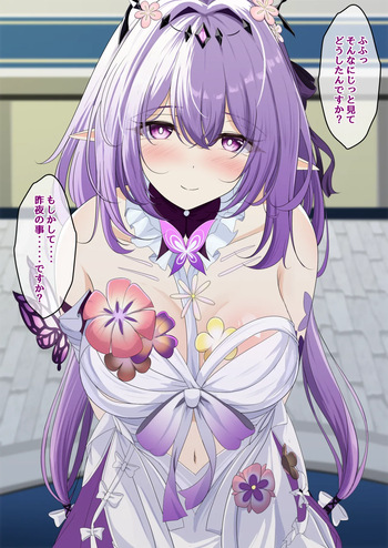 キャストリス催眠NTRー2日目表ー cover