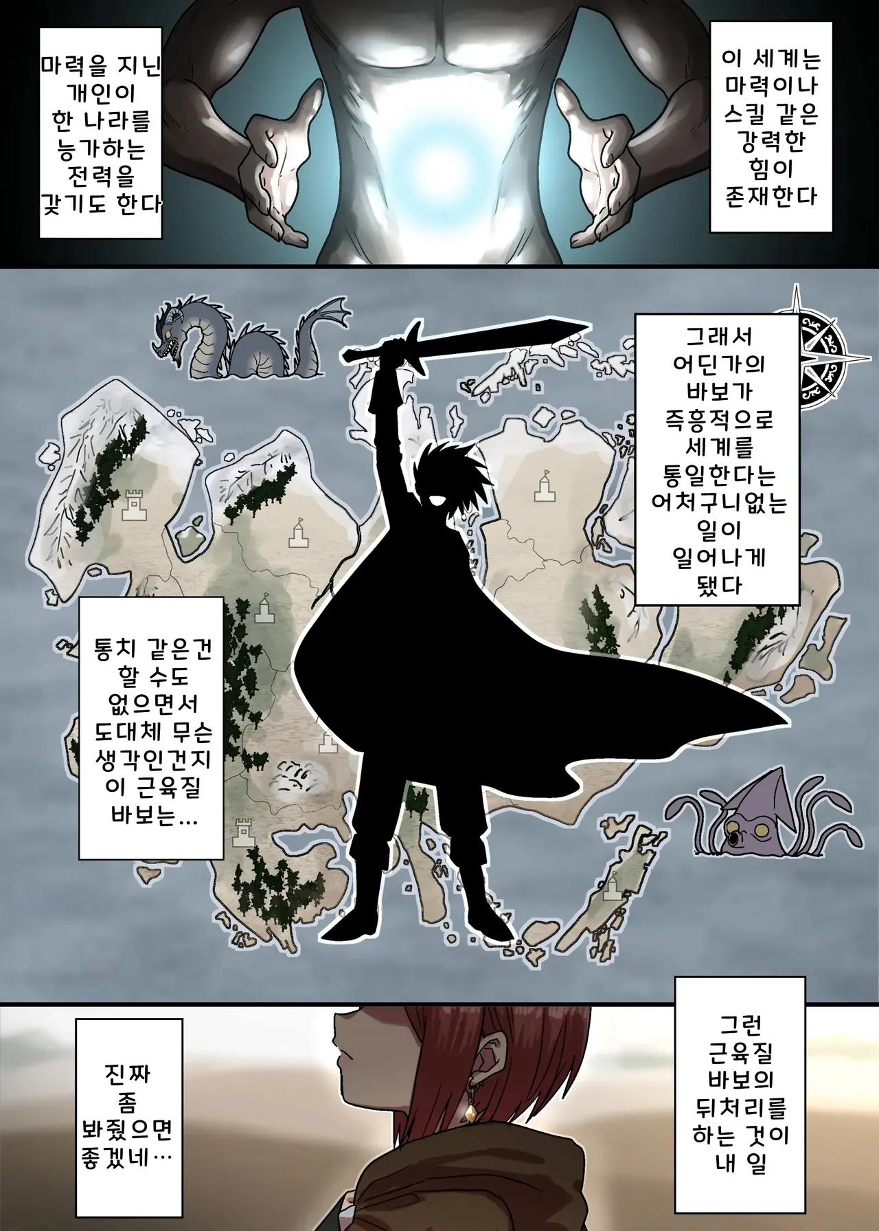 密偵アリカの受難・上 | 밀정 아리카의 수난 상편 page 2 full
