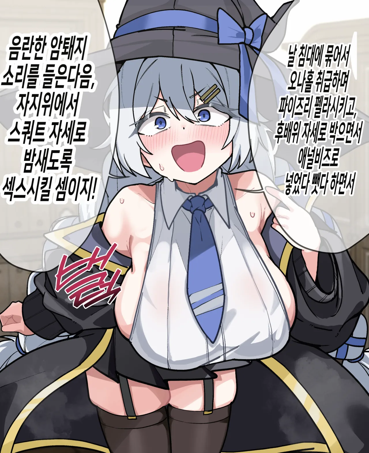 POYO page 7 full