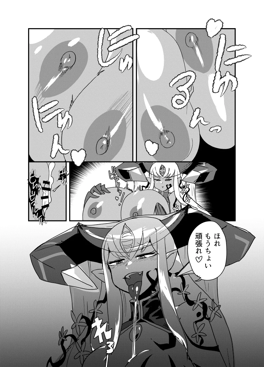 Monster Girl Quest! 4-koma to Ecchi na Manga Gekijo Bonno Hen page 7 full