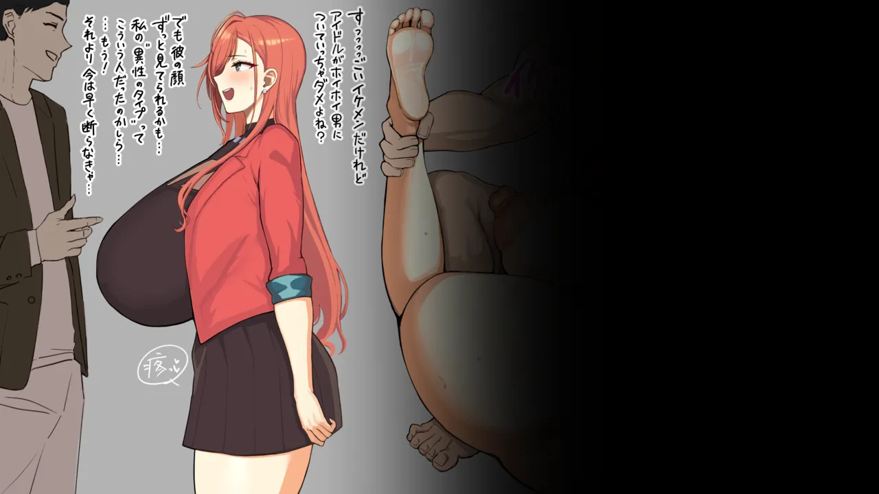 エルインポテンテ page 10 full