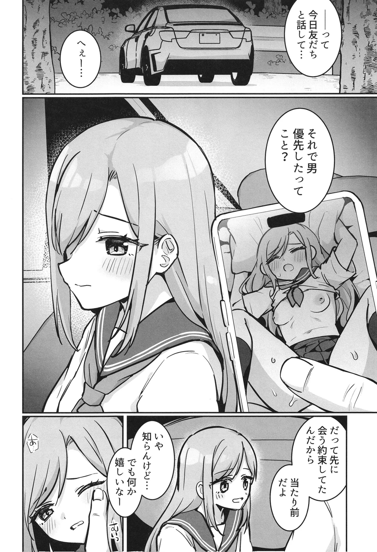 Ichika-chan Kawaisou page 5 full