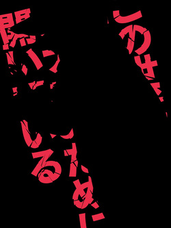 この世代のエロ穴はオナホのために開いている「施設たらい回し」他