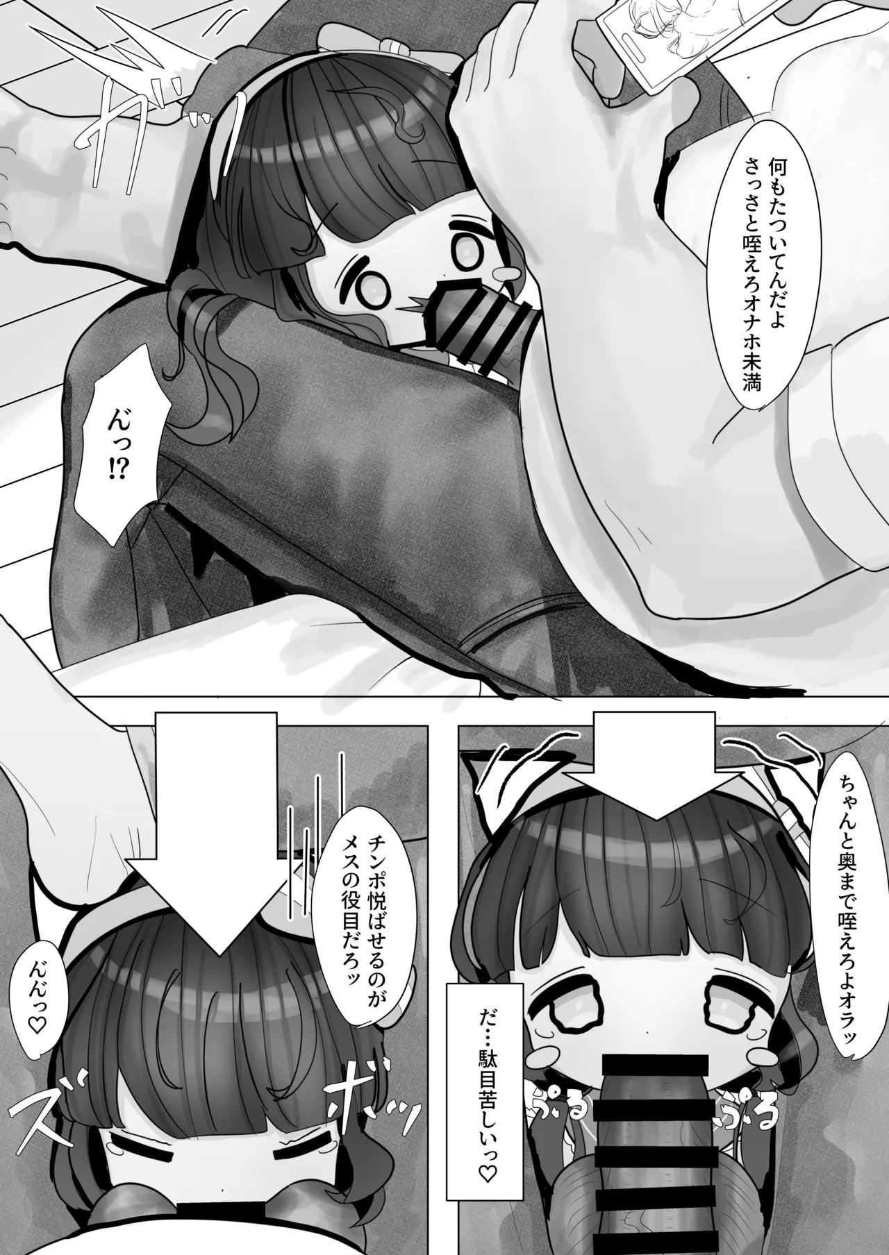 いいなりマゾ妹で性処理ライフ page 7 full