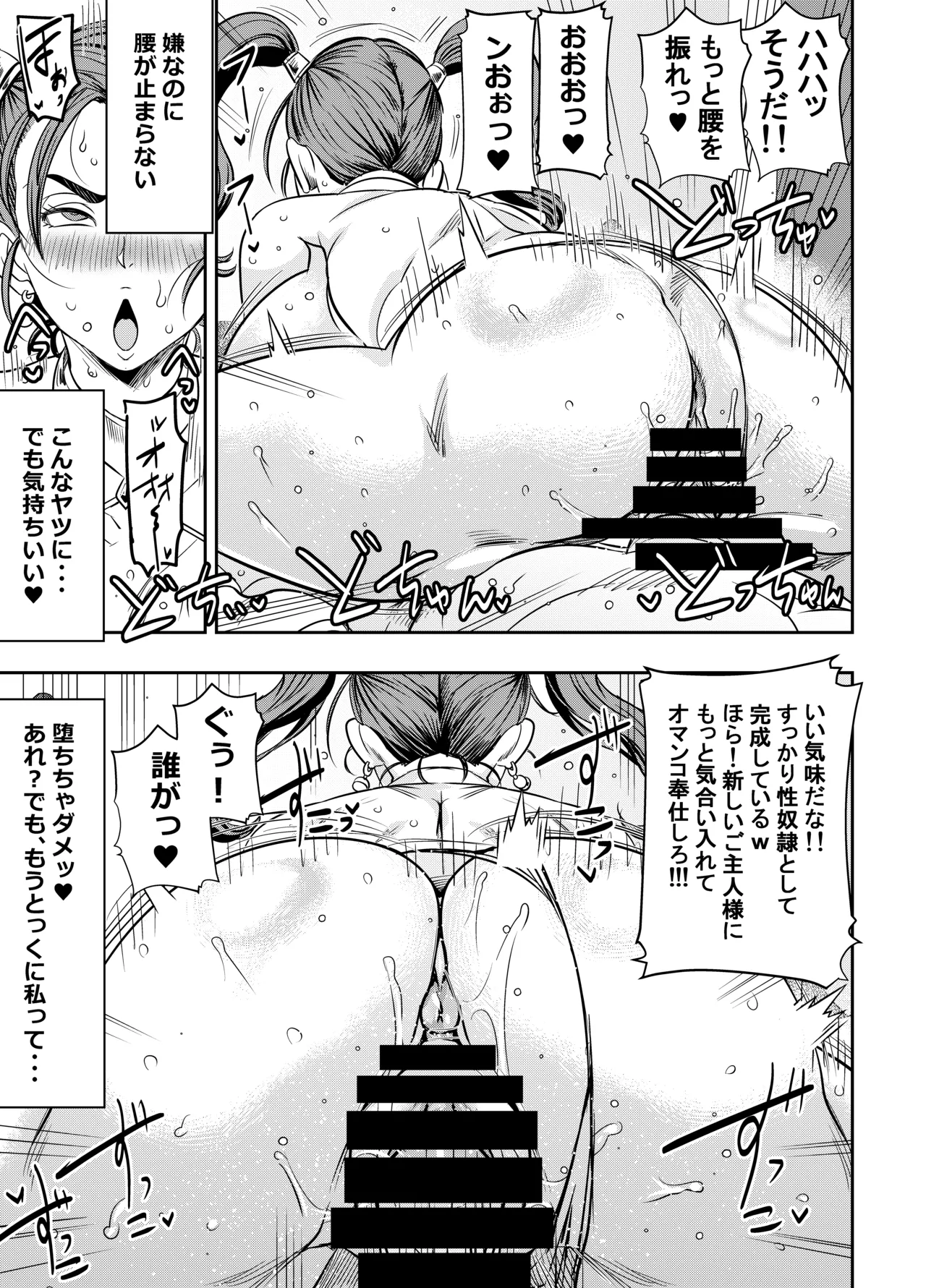 skebご依頼未発表 dq8 ゼシカ チャゴスに・・・ 計4p page 3 full