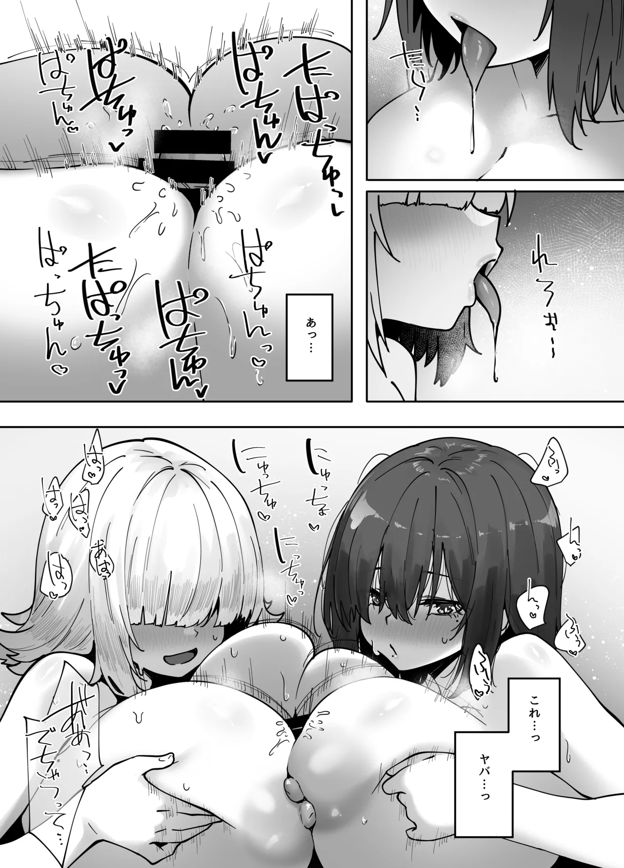Jimi na Ano Ko ni Tada Osowaretai 3 page 6 full