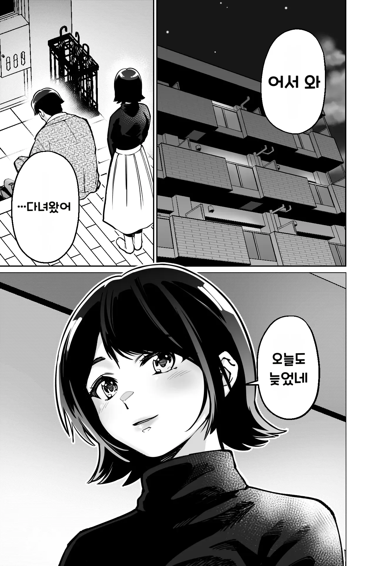 Saimin Pilates -Wakazuma, Online Lesson Koushi no Saiminjutsu ni Hamaru- | 최면 필라테스 page 4 full