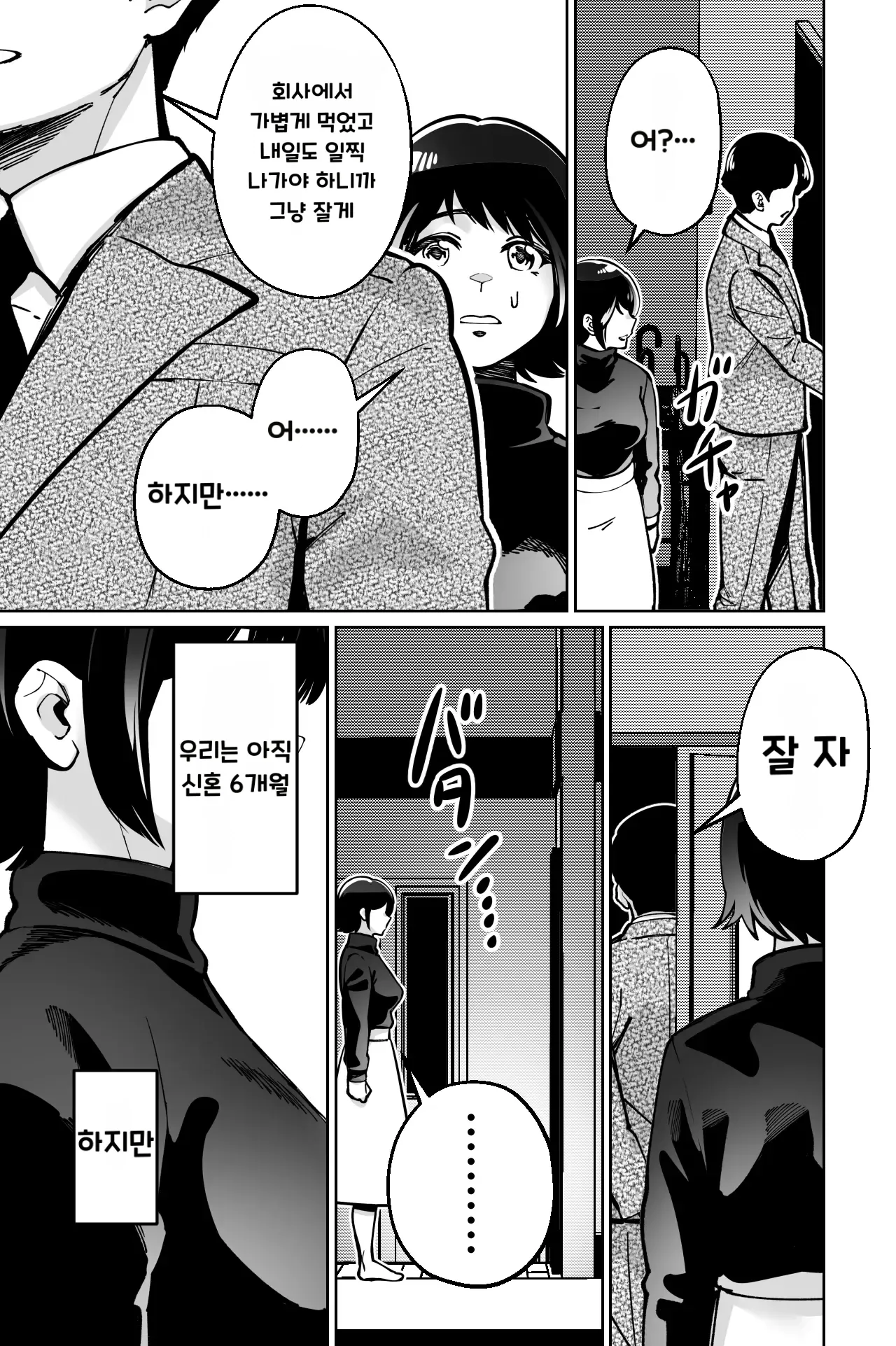 Saimin Pilates -Wakazuma, Online Lesson Koushi no Saiminjutsu ni Hamaru- | 최면 필라테스 page 6 full