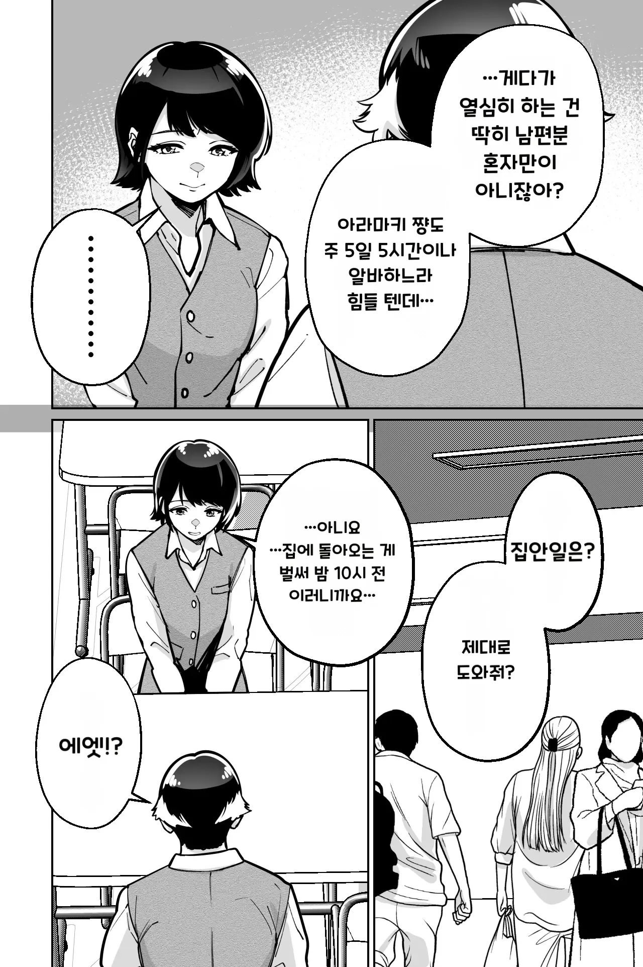 Saimin Pilates -Wakazuma, Online Lesson Koushi no Saiminjutsu ni Hamaru- | 최면 필라테스 page 9 full