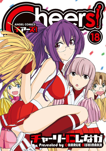 Cheers! v18 cover