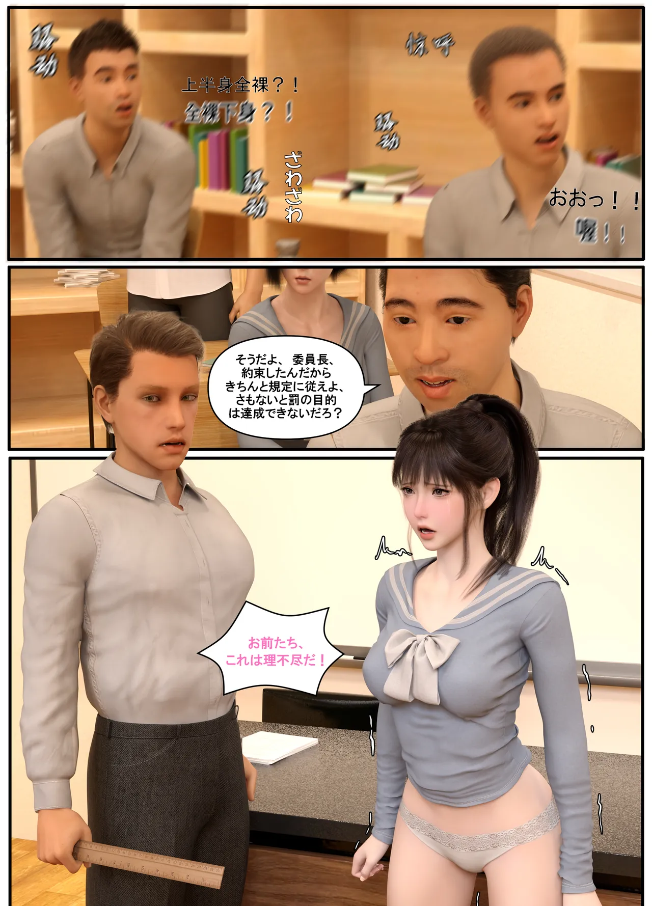 Lula委員長の罰2 page 9 full