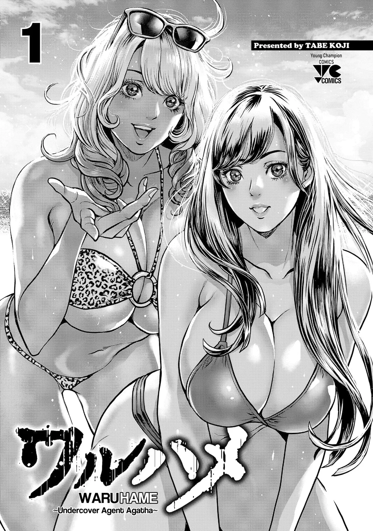 Waruhame ~ Maruhi Sennyuu Sosakan Agatha ~ 1 Ch. 1,2 page 2 full