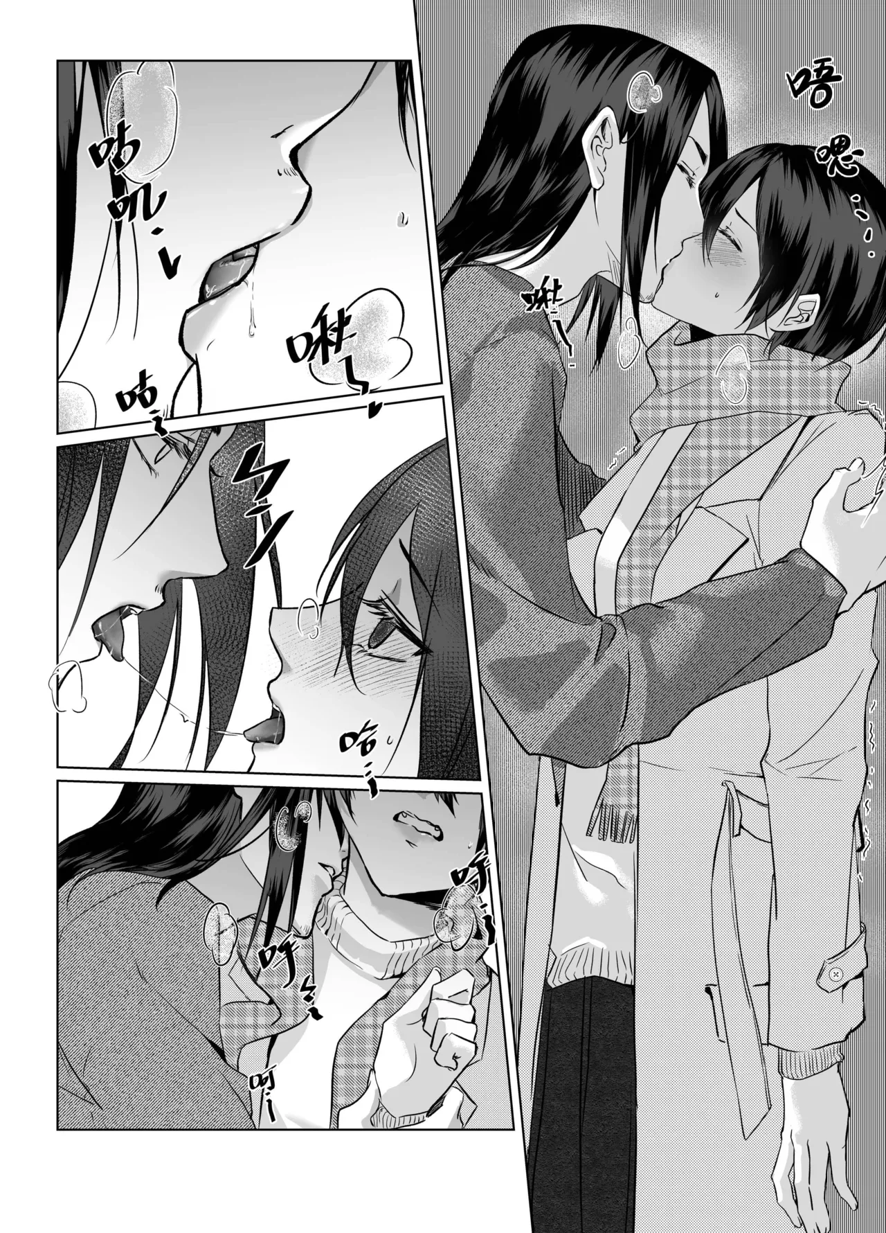 Jiǎn dào mèimó | Recogí a un súcubo page 7 full