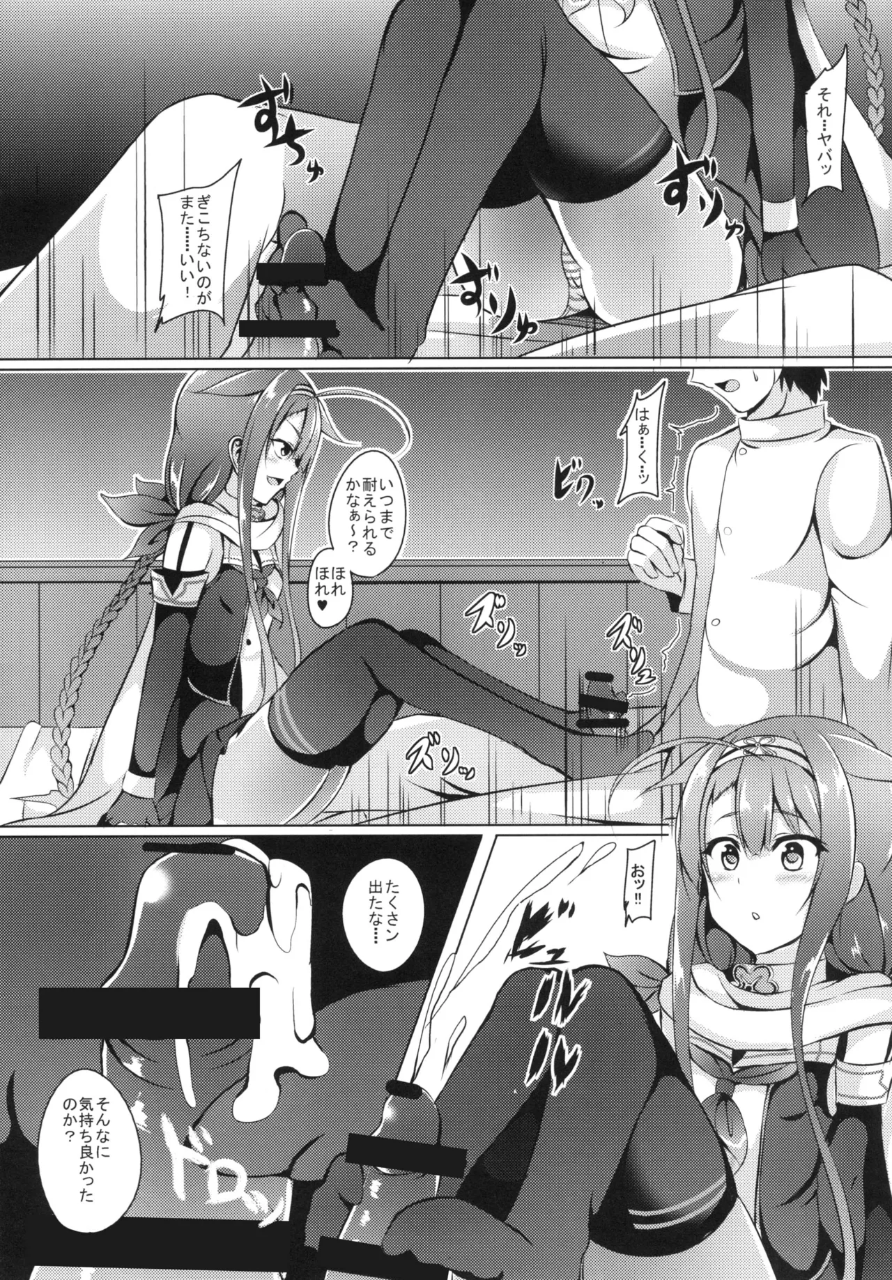 Motto! Kawakaze, Ganbarimasu! page 10 full
