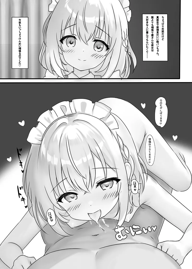紐パンちゃんのえちえちいらすとらくがきぼん page 2 full