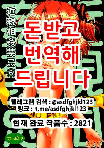 Kinshin Soukan Kinki 6 cover