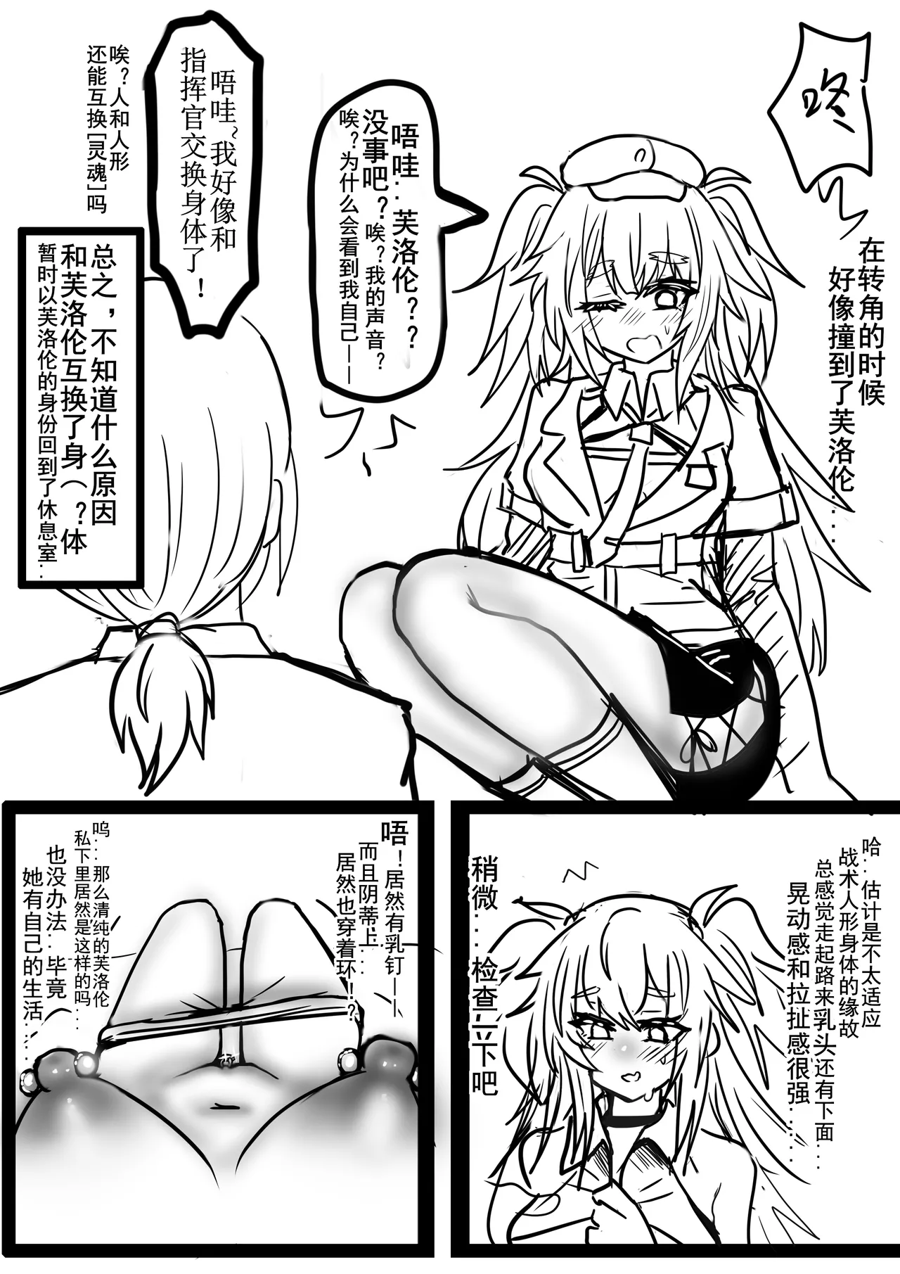 清纯芙洛伦纯爱牛头人 page 3 full