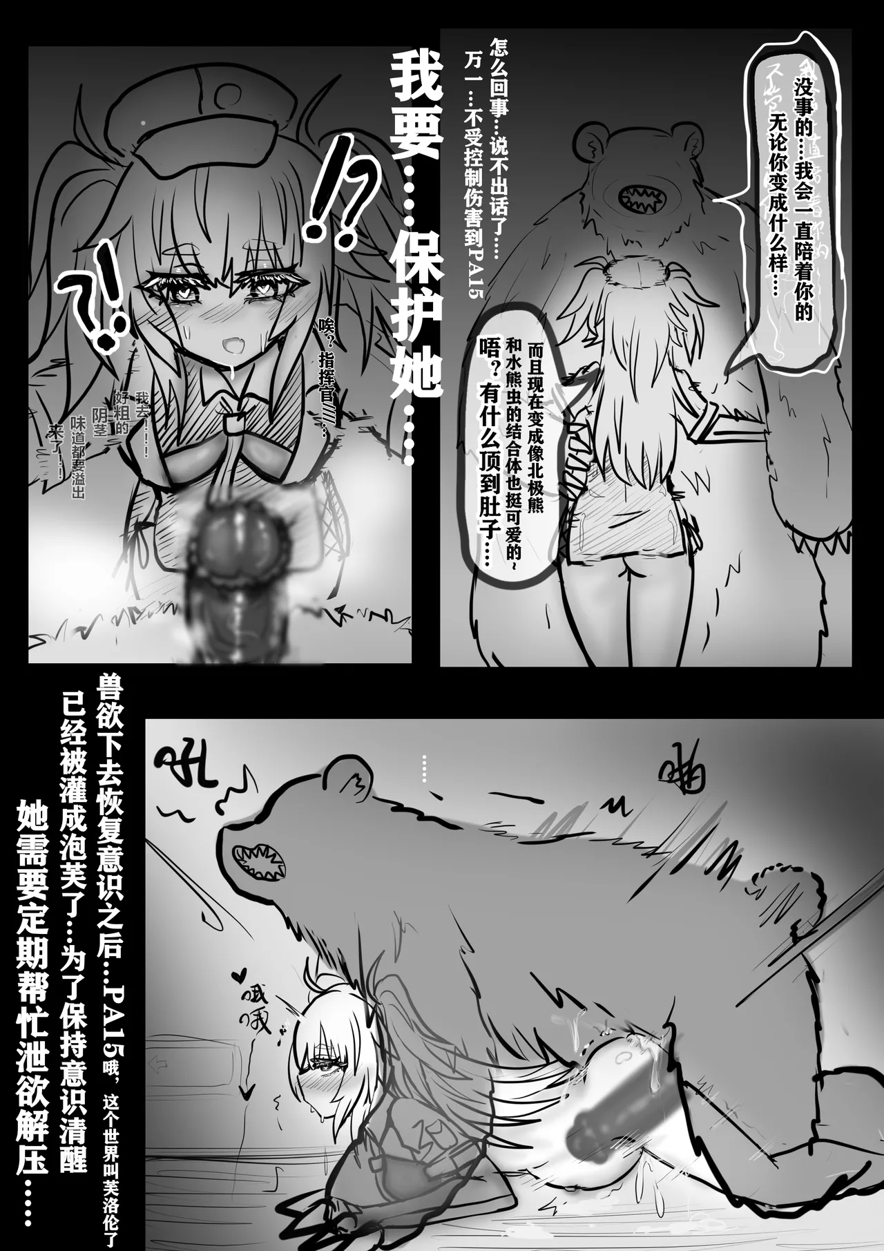 清纯芙洛伦纯爱牛头人 page 8 full