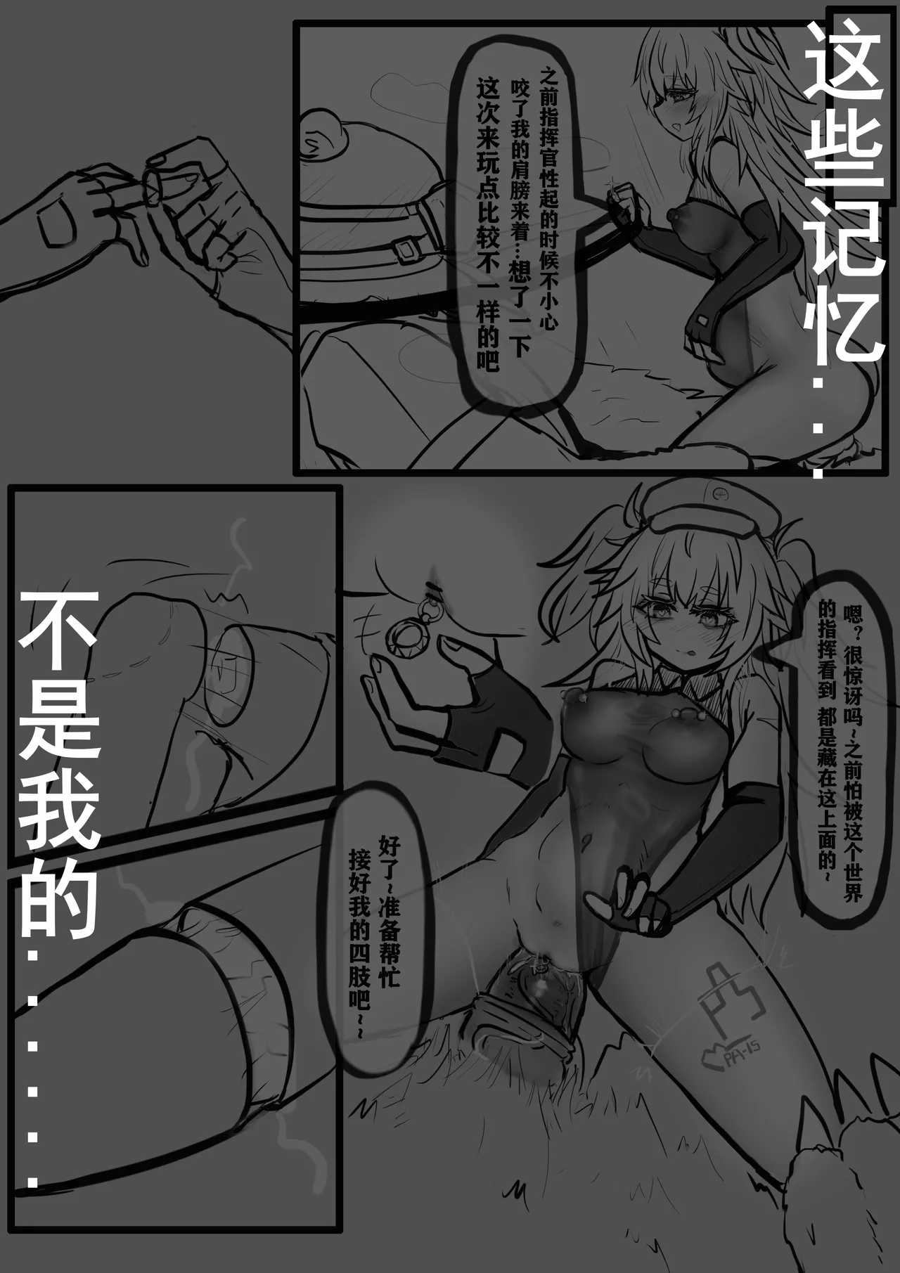 清纯芙洛伦纯爱牛头人 page 9 full