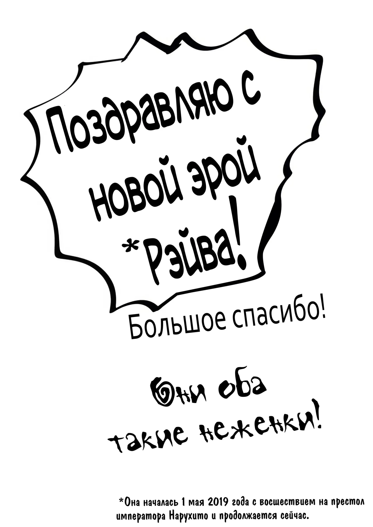 Они оба такие неженки! page 3 full