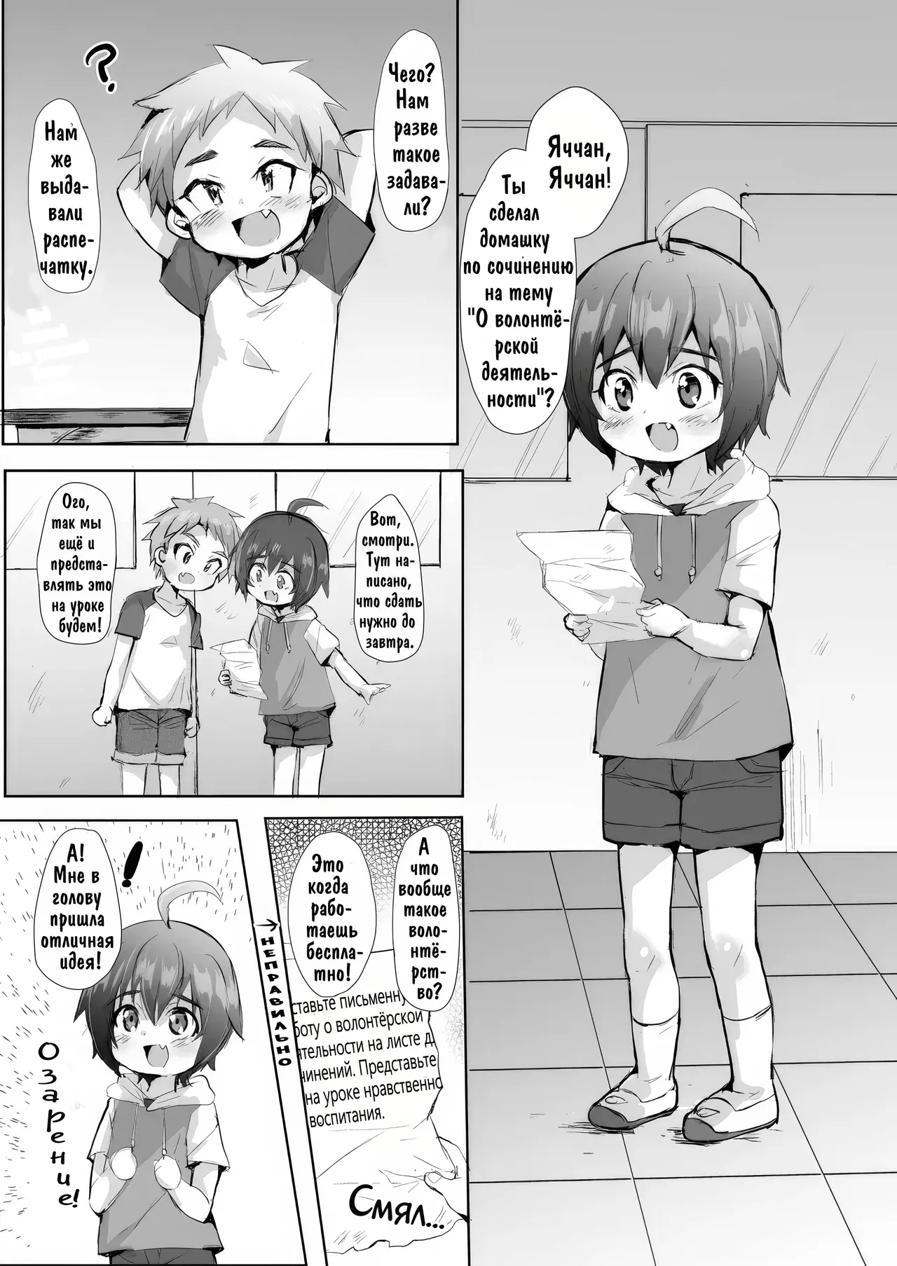Они оба такие неженки! page 4 full