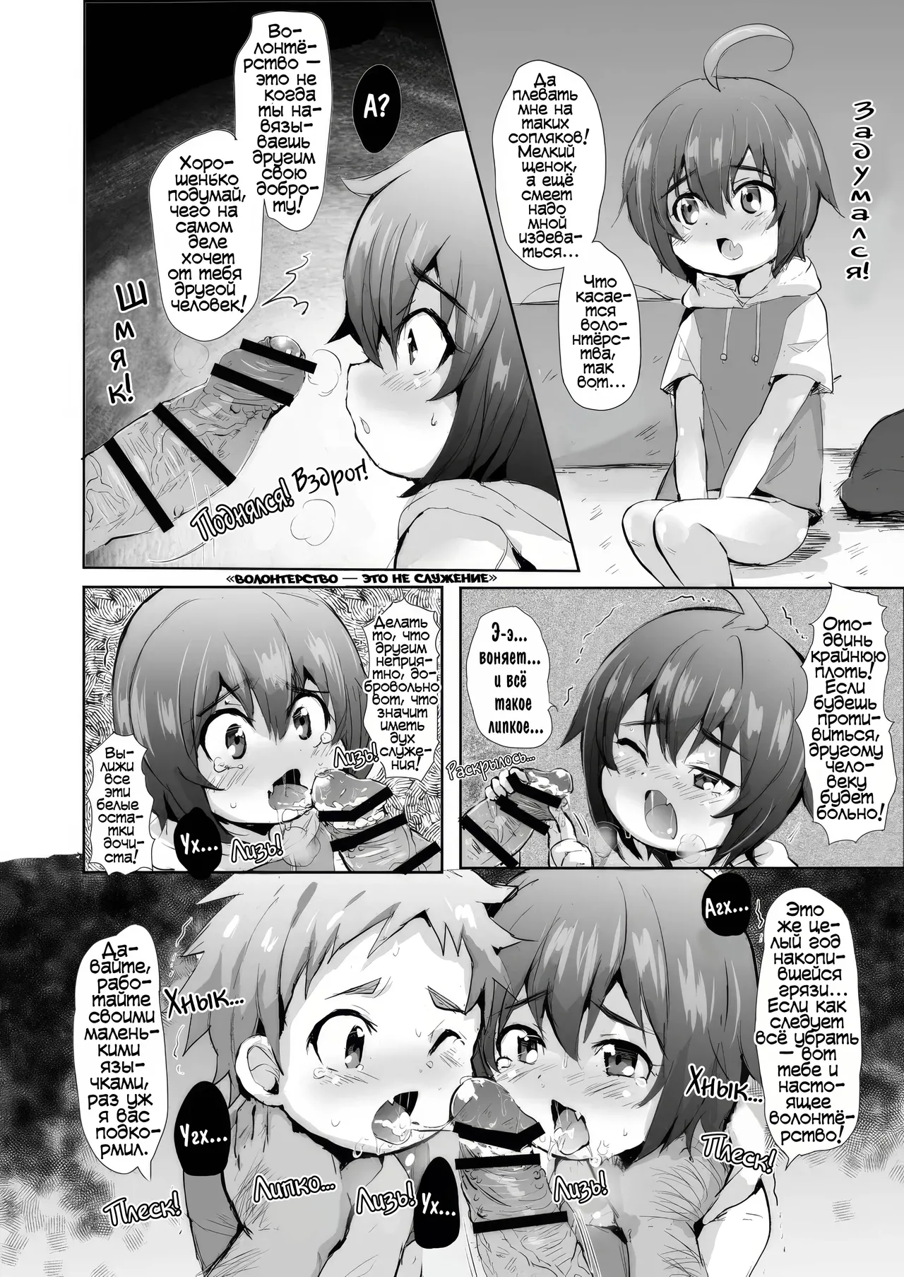 Они оба такие неженки! page 7 full