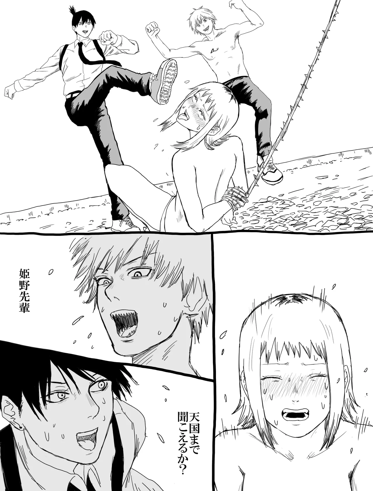 Saikyou no Taikai Akane-hen page 6 full